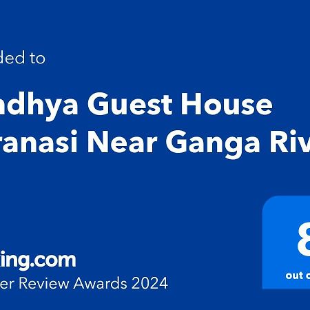 Sandhya Guest House Varanasi Near Ganga River Экстерьер фото